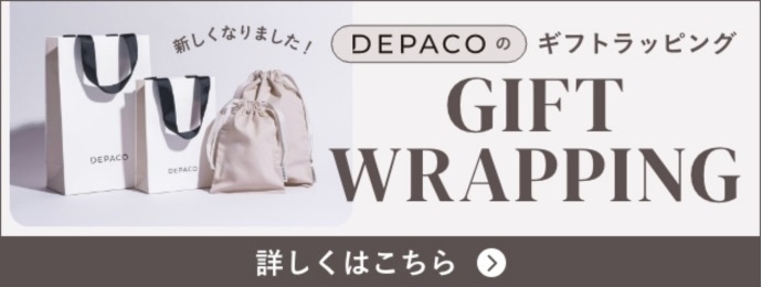 新しくなりました！DEPACOのギフトラッピング GIFT WRAPPING