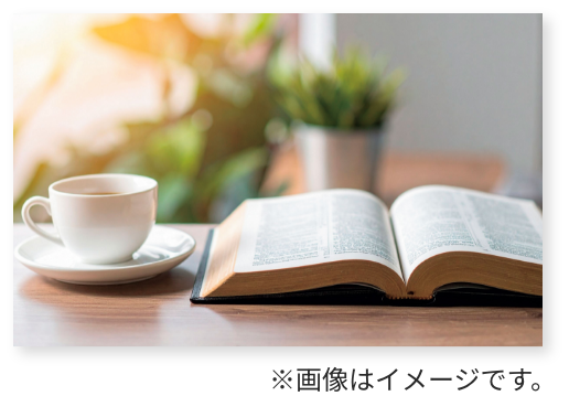 心豊かな読書のイメージ