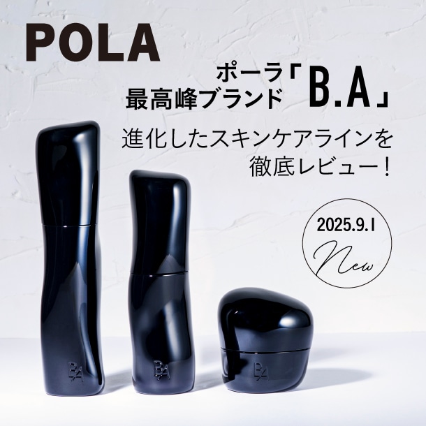 ポーラ最高峰ブランド「B.A」が進化！2025年9月、第7世代となる新スキンケアラインが登場