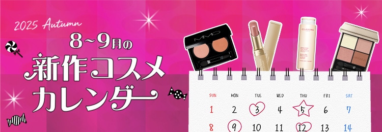 発売日やブランドで簡単検索＆イッキ見！