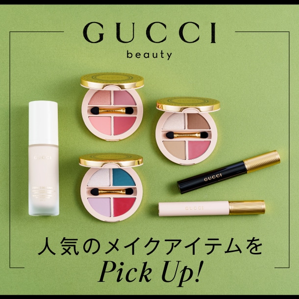 〈GUCCI(グッチ)〉のメイクアイテムを大特集！マスカラ、マルチパレット、ファンデーションを深掘り