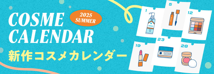 発売日やブランドで簡単検索＆イッキ見！