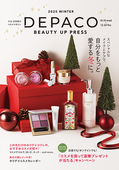 デジタルカタログを読む