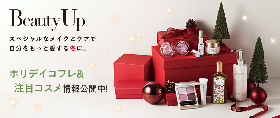 冬のBeautyup