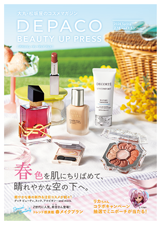 デジタルマガジンを読む