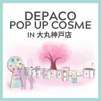 神戸店DEPACO POP UP COSMEイベント