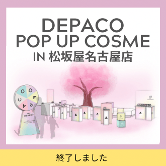 DEPACOが松坂屋名古屋店にリアルになって登場!