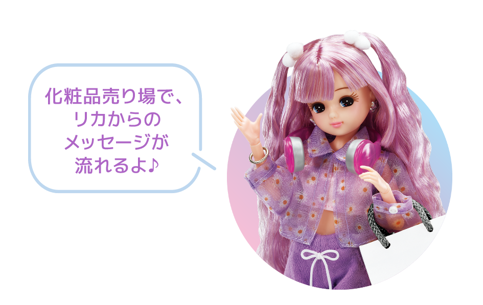 化粧品売場で私のメッセージが流れるよ♪