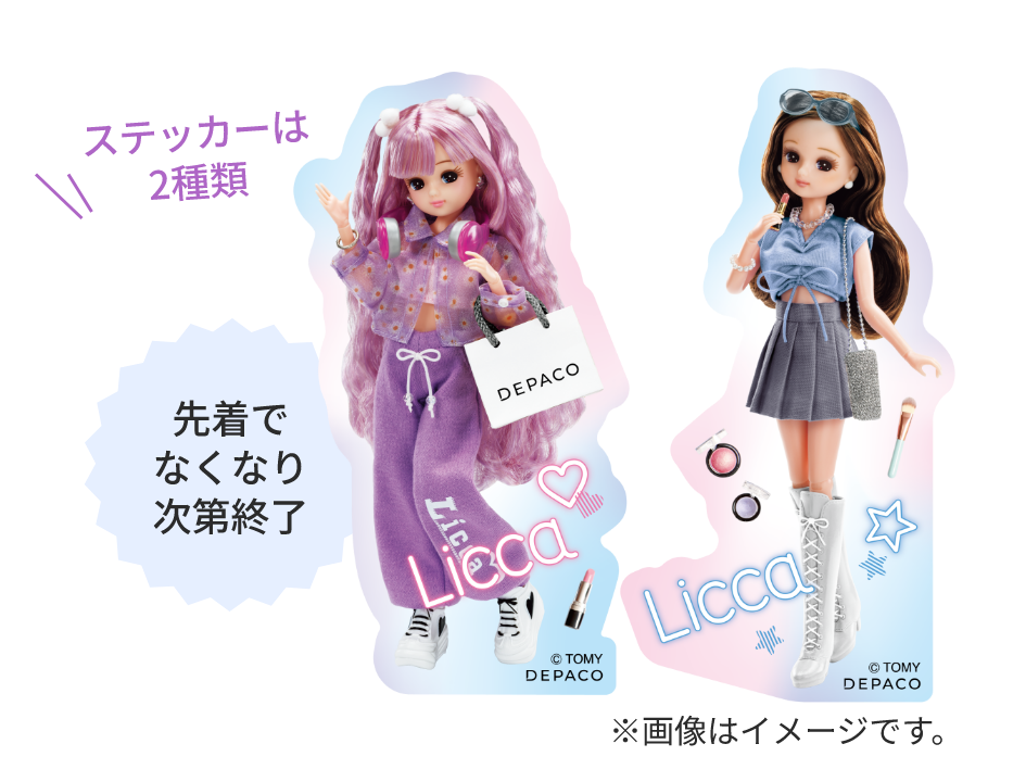 ステッカーは2種類 先着でなくなり次第終了