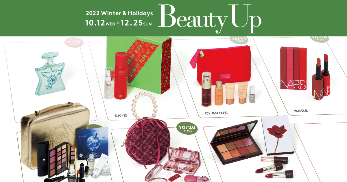 コスメ大量おまとめ売り 68＋4点セット コスメチャート｜大丸・松坂屋 冬のBeauty Up｜DEPACO 大丸