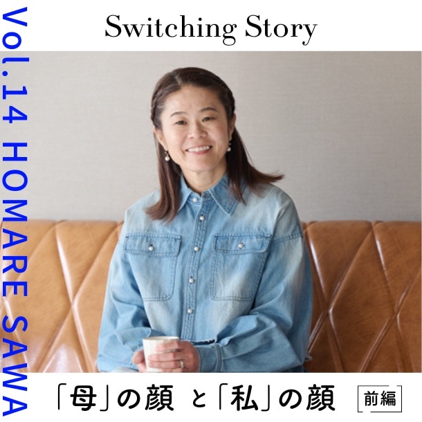 なでしこジャパン元キャプテン澤穂希さんにママ美容インタビュー