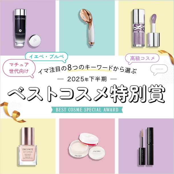 【2025年下半期】注目キーワード8つから部門賞を大発表！