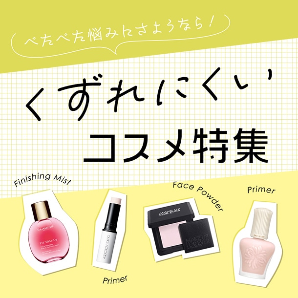 コスメ・デパコス・化粧品通販ならDEPACO(デパコ)｜大丸・松坂屋