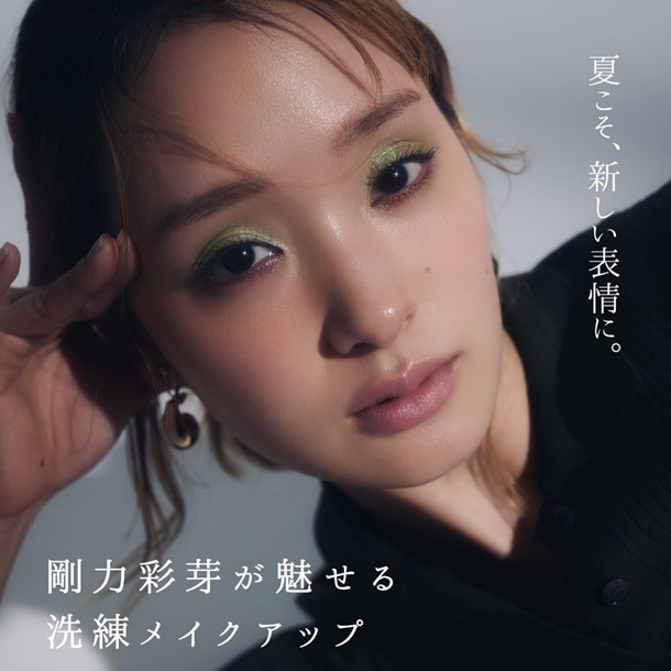 剛力彩芽が夏新作コスメを使った3つのメイクルックを披露！