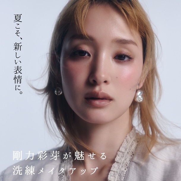 剛力彩芽が夏新作コスメを使った3つのメイクルックを披露！