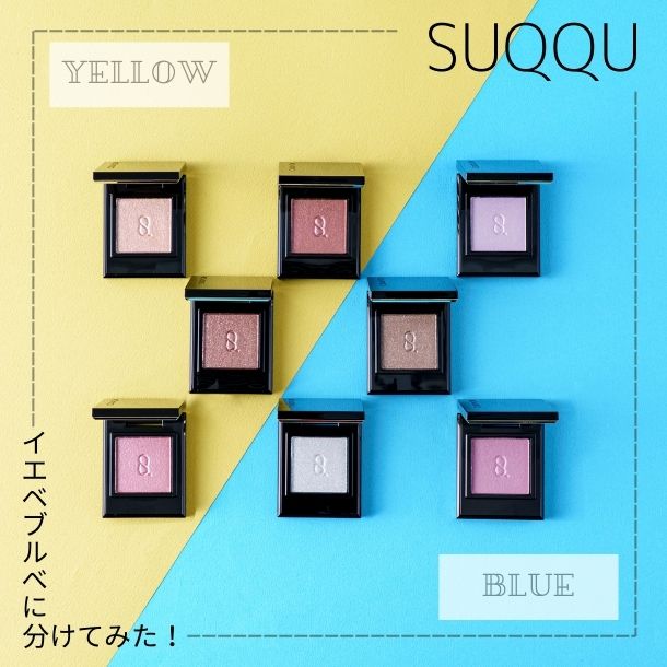 〈スック〉モノ ルック アイズ全18色を分けてみた！スウォッチも♪