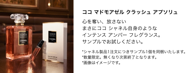 CHANEL(シャネル)の通販｜DEPACO 大丸・松坂屋 コスメストア(並び順