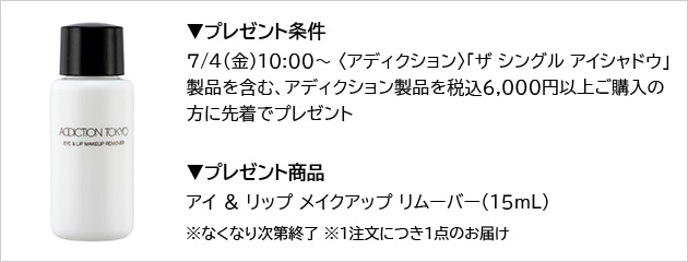 送料込★新品★アディクション★シルキーバームプライマー アディクション シルキーバームプライマー