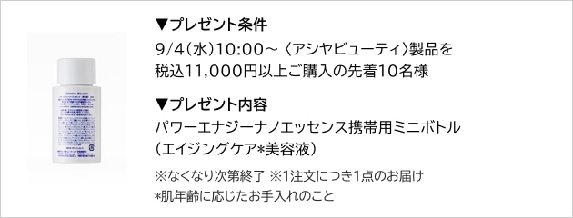 モイスチャーホワイトボデイナノエッセンス:アシヤビューティ(ASHIYA BEAUTY)の通販｜DEPACO 大丸・松坂屋 コスメストア