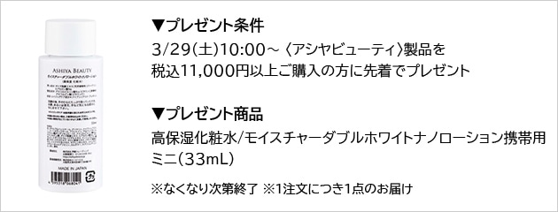 お見舞い モイスチャーホワイトウオッシュ:アシヤビューティ(ASHIYA 洗顔料