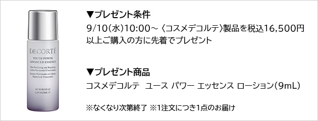 AQ アブソリュート エマルジョン ブライト 【医薬部外品