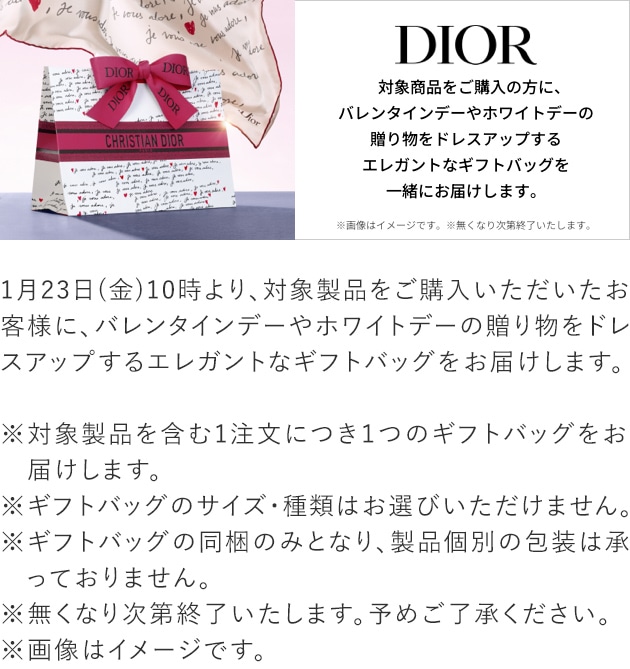 ディオール アディクト ピーチー グロウ:ディオール(DIOR)の通販