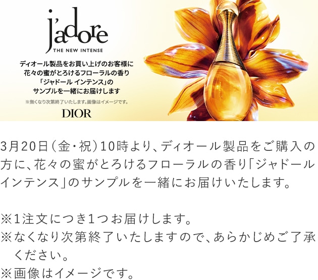 激安　新品　DIOR ディオール　ジャドールシマリング ボディ ジェル 限定品 ディオール（Dior） ジャドール シマリング ボディ ジェル（限定品