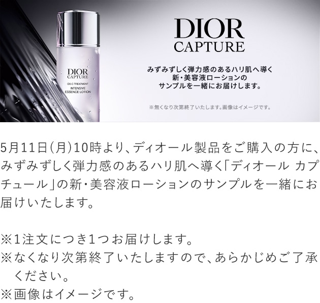ディオール(DIOR):プレステージ マイクロ ユイル R セラム（限定品）の