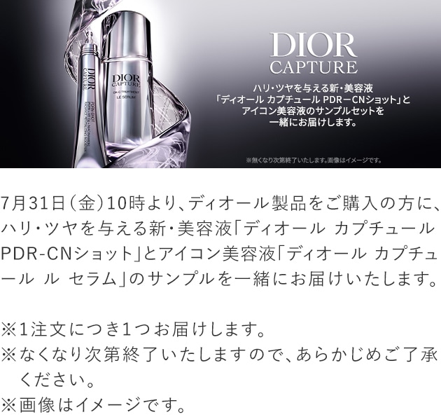ディオール(DIOR):プレステージ ル ボーム ド ミニュイ（リフィル）の