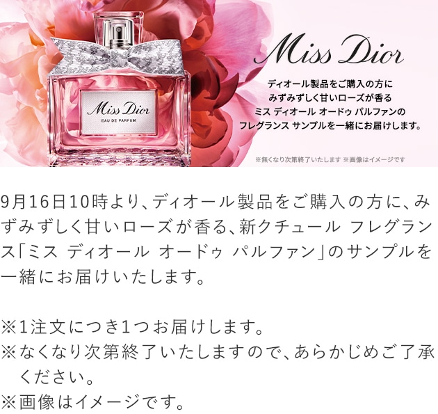 ディオール(DIOR):ジャドール シマリング ボディ オイル （限定品）の