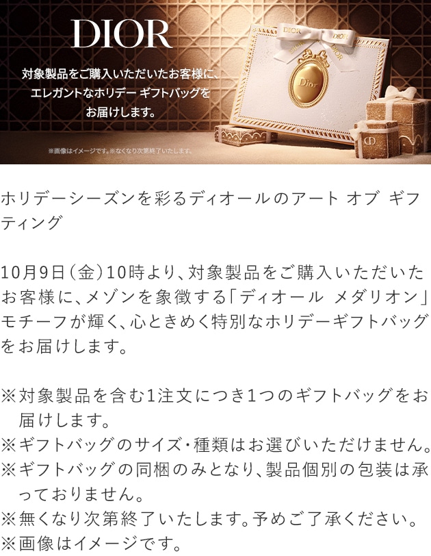 ディオール(DIOR):クチュール マルチユース パレット（限定品）の通販