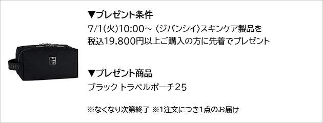 プリズム・リーブル No.5 ホワイト・サテン（限定パッケージ