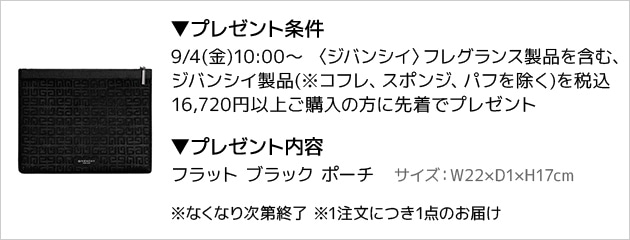 ジバンシイ(GIVENCHY):プリズム・ハロー・キット(No.00)の通販｜DEPACO