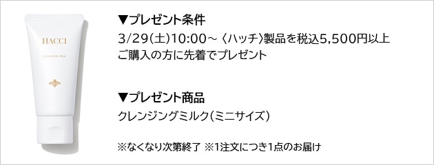 新規受付終了【定期便】シートマスク 6枚入｜HACCI公式