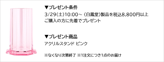 ベーシック3本セット – 白鳳堂 - 公式オンラインショップ