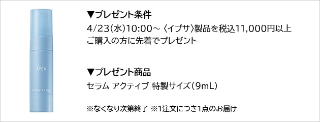 スキンフレグランスジェル 02 澄んだ陽の光:イプサ(IPSA)の通販