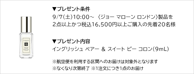 ジョー マローン ロンドン グレープフルーツ 濃う コロン 香水 9mL