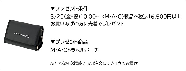 【残り1点】MAC トゥ ザ フューチャー トリオ M・A・C マックス トゥ ザ フューチャー リップ トリオ（限定品