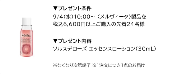 ネクターブラン コンセントレイト ジェルセラム ３０ｍＬ: メルヴィータ｜DEPACO 大丸・松坂屋 コスメストア