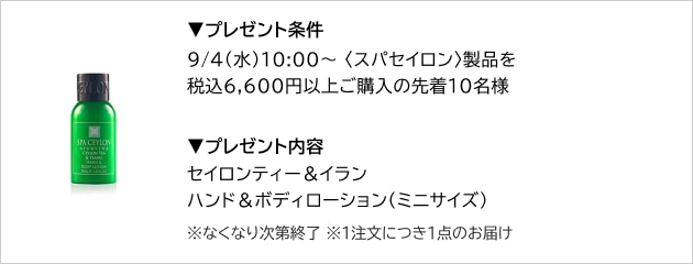 ネロリ ジャスミン ヘア オイル ミスト: スパセイロン｜DEPACO 大丸・松坂屋 コスメストア