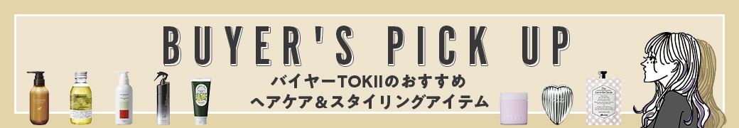 3月のバイヤーのおすすめ