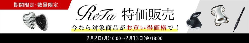 リファ特価