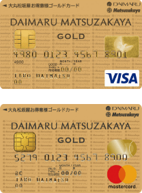 大丸松坂屋お得意様ゴールドカード VISA/mastercard