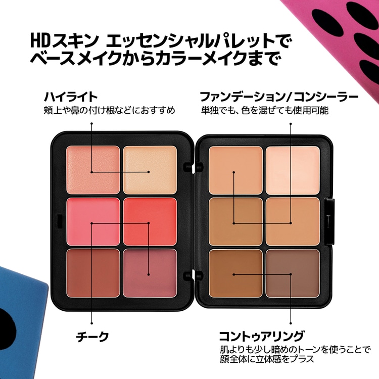 HDスキン エッセンシャルパレット H1