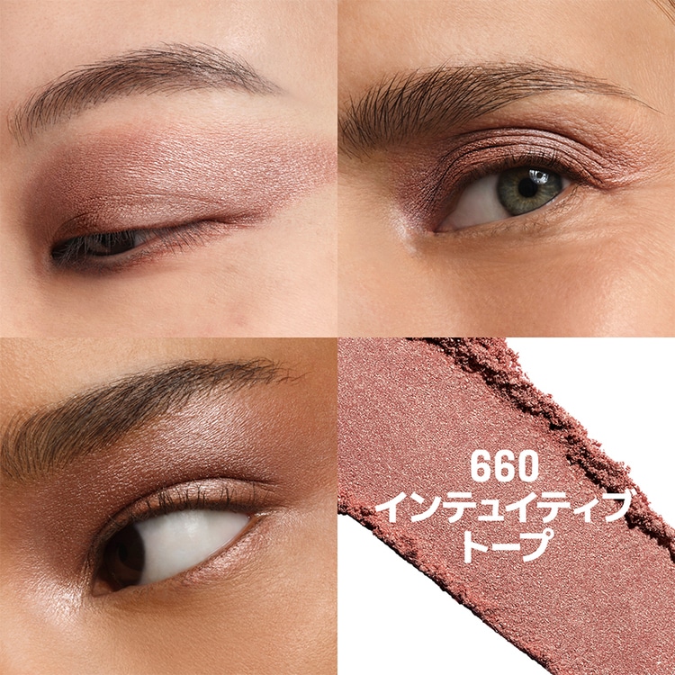 アーティスト ピュアカラー アイシャドウ 660 - インテュイティブ トープ