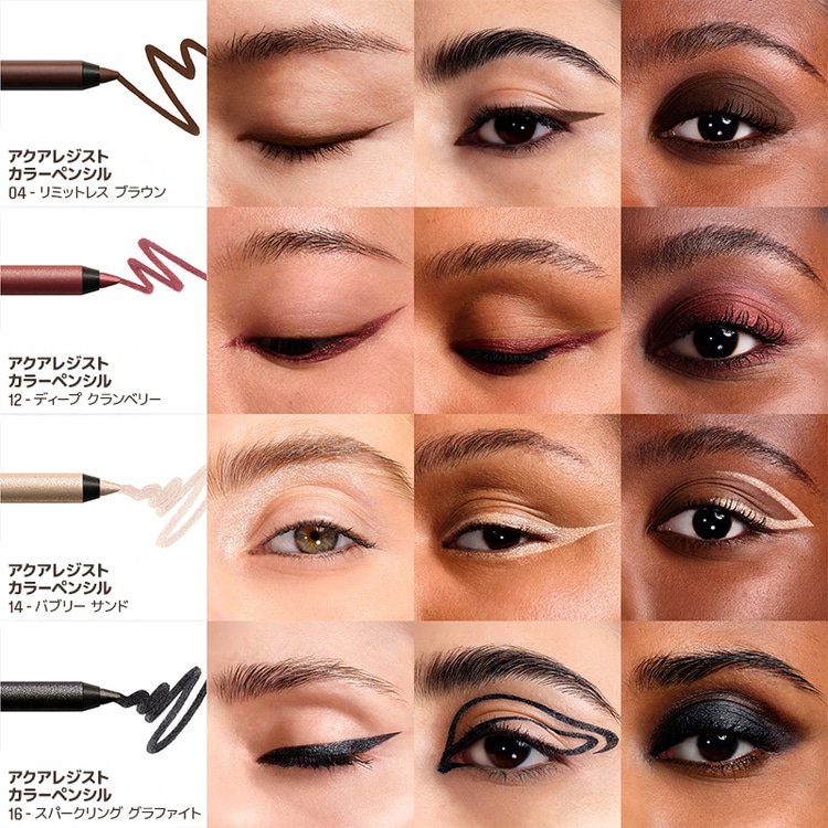 メイクアップフォーエバー(MAKE UP FOR EVER):アクアレジスト カラー