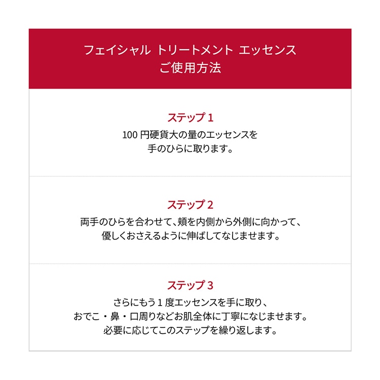 フェイシャル トリートメント セラム コフレ