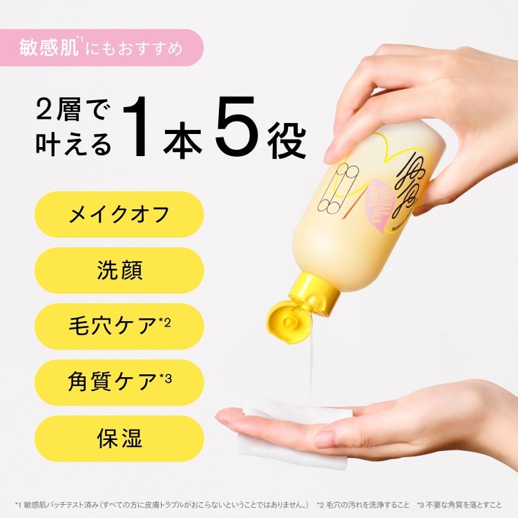 アイムユアヒーロー 限定パッケージ〔拭き取りクレンジング〕