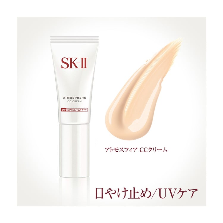 アトモスフィア CC クリーム: SK-II｜DEPACO 大丸・松坂屋