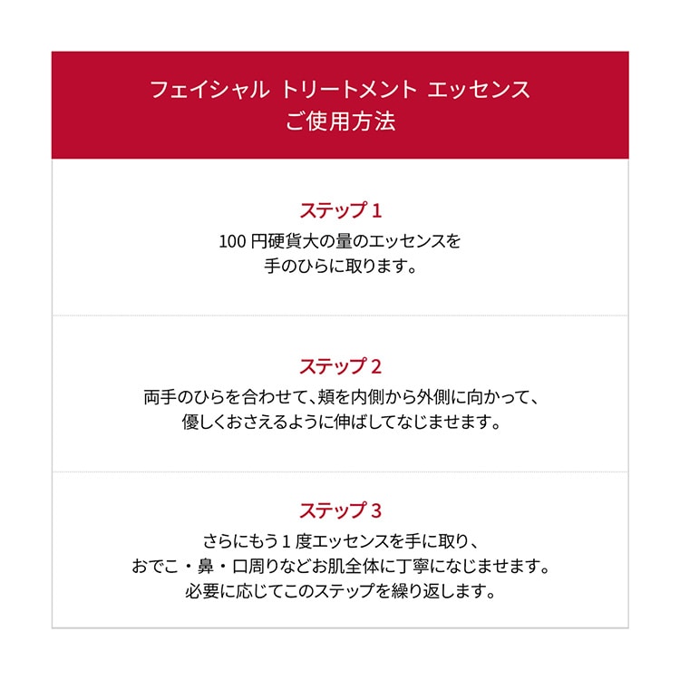 フェイシャル トリートメント エッセンス & CCプライマー トライアルキット ナチュラルベージュ